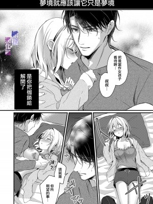 [ぽぽんた堂 (吉井コウ、華茉莉)] 叔父と淫らな夢をみる｜梦见了与叔叔淫乱的梦 [橄榄汉化组]_44