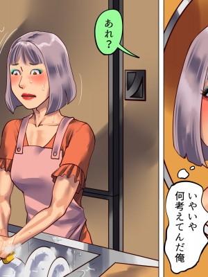 [納屋 (奴隷夫人)]&nbsp;&nbsp;妻と娘の罠にハメられて女装マゾに堕とされた私_17