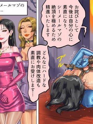 [納屋 (奴隷夫人)]&nbsp;&nbsp;妻と娘の罠にハメられて女装マゾに堕とされた私_43