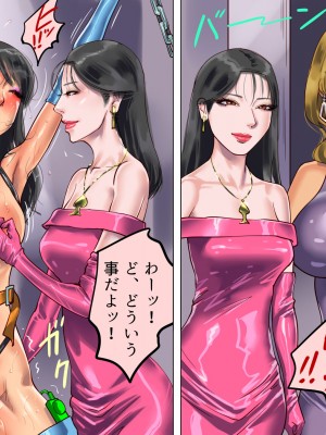 [納屋 (奴隷夫人)]&nbsp;&nbsp;妻と娘の罠にハメられて女装マゾに堕とされた私_36