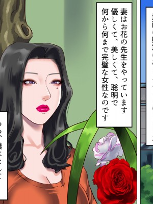 [納屋 (奴隷夫人)]&nbsp;&nbsp;妻と娘の罠にハメられて女装マゾに堕とされた私_06