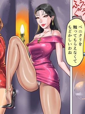 [納屋 (奴隷夫人)]&nbsp;&nbsp;妻と娘の罠にハメられて女装マゾに堕とされた私_39