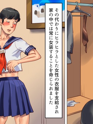 [納屋 (奴隷夫人)]&nbsp;&nbsp;妻と娘の罠にハメられて女装マゾに堕とされた私_15