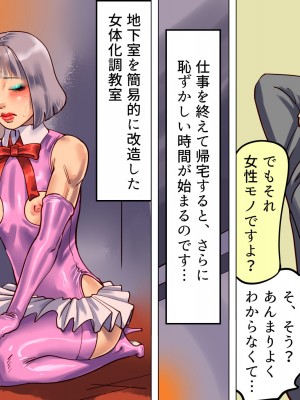 [納屋 (奴隷夫人)]&nbsp;&nbsp;妻と娘の罠にハメられて女装マゾに堕とされた私_19