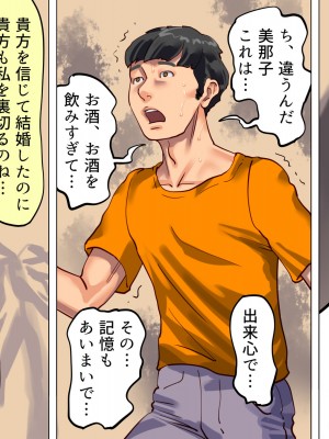 [納屋 (奴隷夫人)]&nbsp;&nbsp;妻と娘の罠にハメられて女装マゾに堕とされた私_11