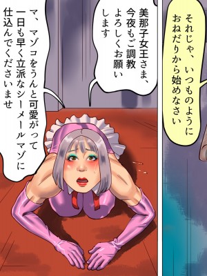 [納屋 (奴隷夫人)]&nbsp;&nbsp;妻と娘の罠にハメられて女装マゾに堕とされた私_20