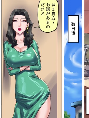 [納屋 (奴隷夫人)]&nbsp;&nbsp;妻と娘の罠にハメられて女装マゾに堕とされた私_10