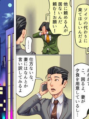 [納屋 (奴隷夫人)]&nbsp;&nbsp;妻と娘の罠にハメられて女装マゾに堕とされた私_07