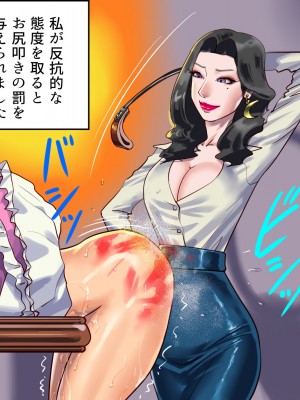 [納屋 (奴隷夫人)]&nbsp;&nbsp;妻と娘の罠にハメられて女装マゾに堕とされた私_23