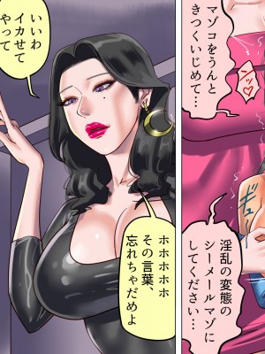 [納屋 (奴隷夫人)]&nbsp;&nbsp;妻と娘の罠にハメられて女装マゾに堕とされた私_42