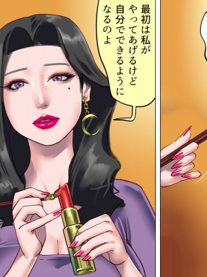 [納屋 (奴隷夫人)]&nbsp;&nbsp;妻と娘の罠にハメられて女装マゾに堕とされた私_16