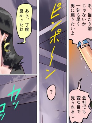 [納屋 (奴隷夫人)]&nbsp;&nbsp;妻と娘の罠にハメられて女装マゾに堕とされた私_35