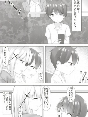 [もうそうしたり顔&nbsp;&nbsp;(ドヤちぃ)] 白き悪魔の手コキ快楽&nbsp;&nbsp;[DL版]_05