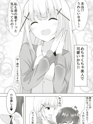 [もうそうしたり顔&nbsp;&nbsp;(ドヤちぃ)] 白き悪魔の手コキ快楽&nbsp;&nbsp;[DL版]_06