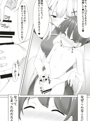 [もうそうしたり顔&nbsp;&nbsp;(ドヤちぃ)] 白き悪魔の手コキ快楽&nbsp;&nbsp;[DL版]_04