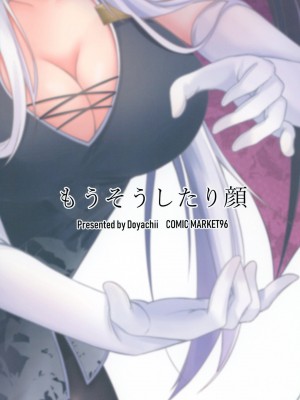 [もうそうしたり顔&nbsp;&nbsp;(ドヤちぃ)] 白き悪魔の手コキ快楽&nbsp;&nbsp;[DL版]_22