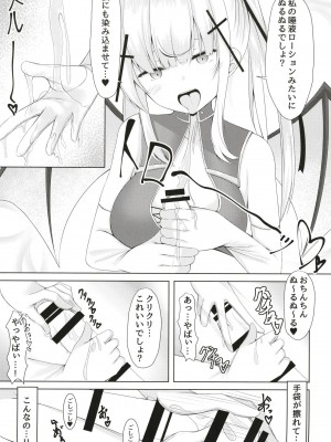 [もうそうしたり顔&nbsp;&nbsp;(ドヤちぃ)] 白き悪魔の手コキ快楽&nbsp;&nbsp;[DL版]_13