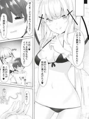 [もうそうしたり顔&nbsp;&nbsp;(ドヤちぃ)] 白き悪魔の手コキ快楽&nbsp;&nbsp;[DL版]_15
