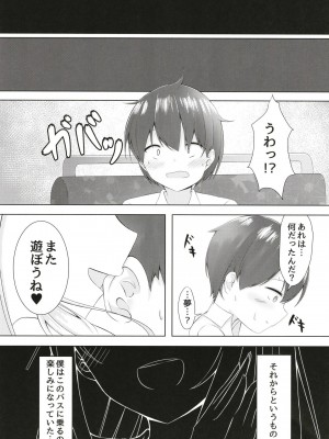 [もうそうしたり顔&nbsp;&nbsp;(ドヤちぃ)] 白き悪魔の手コキ快楽&nbsp;&nbsp;[DL版]_19