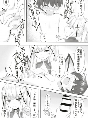 [もうそうしたり顔&nbsp;&nbsp;(ドヤちぃ)] 白き悪魔の手コキ快楽&nbsp;&nbsp;[DL版]_11