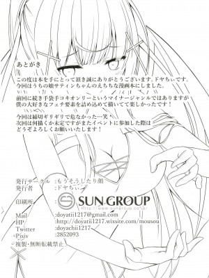 [もうそうしたり顔&nbsp;&nbsp;(ドヤちぃ)] 白き悪魔の手コキ快楽&nbsp;&nbsp;[DL版]_20
