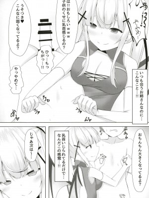 [もうそうしたり顔&nbsp;&nbsp;(ドヤちぃ)] 白き悪魔の手コキ快楽&nbsp;&nbsp;[DL版]_10