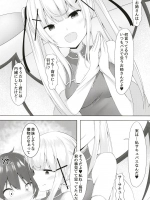 [もうそうしたり顔&nbsp;&nbsp;(ドヤちぃ)] 白き悪魔の手コキ快楽&nbsp;&nbsp;[DL版]_09