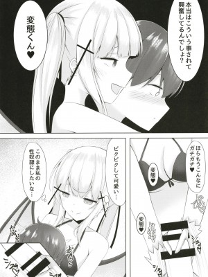 [もうそうしたり顔&nbsp;&nbsp;(ドヤちぃ)] 白き悪魔の手コキ快楽&nbsp;&nbsp;[DL版]_16