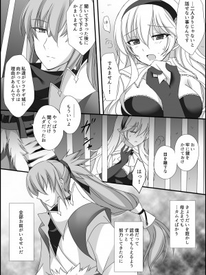 [PlatinumFish (桐島りおな)] 低温火傷 (ファイアーエムブレムif) [DL版]_09