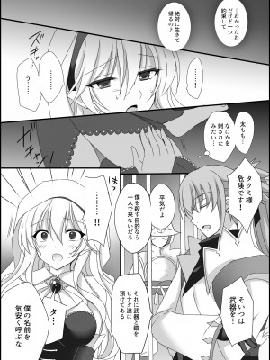 [PlatinumFish (桐島りおな)] 低温火傷 (ファイアーエムブレムif) [DL版]_07