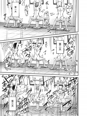 [マッチ博士] 人権破壊工場～快楽受動体ライン～ [中国翻訳]_18