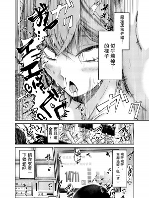 [マッチ博士] 人権破壊工場～快楽受動体ライン～ [中国翻訳]_17