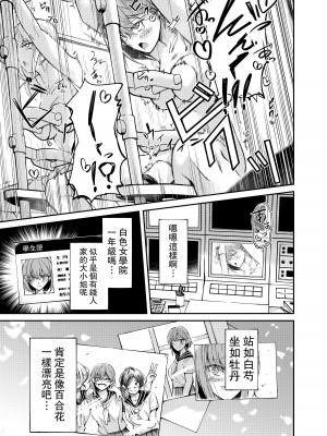 [マッチ博士] 人権破壊工場～快楽受動体ライン～ [中国翻訳]_12