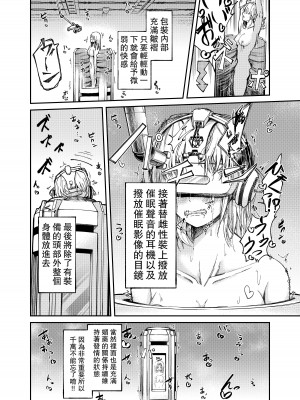 [マッチ博士] 人権破壊工場～快楽受動体ライン～ [中国翻訳]_15