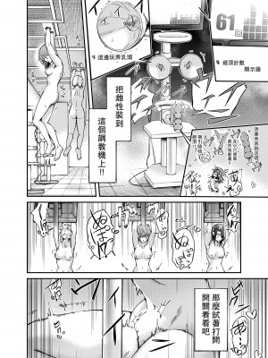 [マッチ博士] 人権破壊工場～快楽受動体ライン～ [中国翻訳]_11