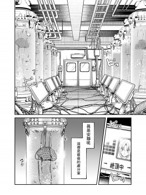 [マッチ博士] 人権破壊工場～快楽受動体ライン～ [中国翻訳]_20