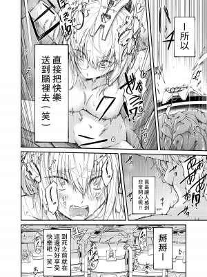 [マッチ博士] 人権破壊工場～快楽受動体ライン～ [中国翻訳]_09