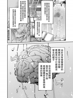 [マッチ博士] 人権破壊工場～快楽受動体ライン～ [中国翻訳]_21