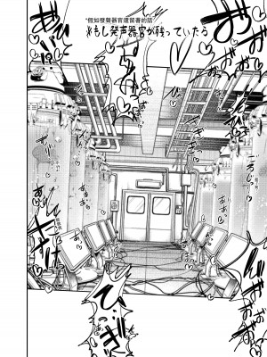 [マッチ博士] 人権破壊工場～快楽受動体ライン～ [中国翻訳]_23