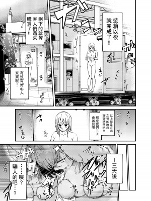 [マッチ博士] 人権破壊工場～快楽受動体ライン～ [中国翻訳]_16