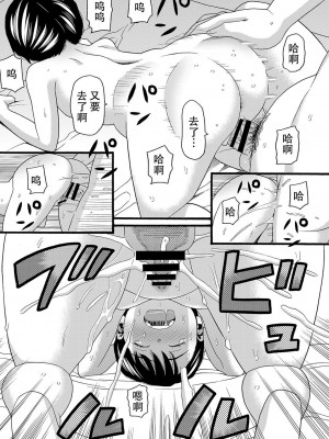 [ハッチ] こんな自分に誰がした (COMIC 阿吽 改 Vol.28) [逃亡者×真不可视汉化组]_18