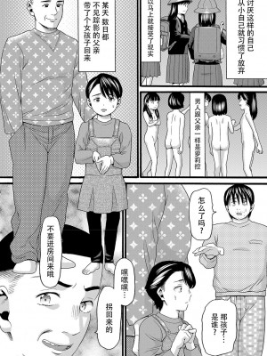 [ハッチ] こんな自分に誰がした (COMIC 阿吽 改 Vol.28) [逃亡者×真不可视汉化组]_09