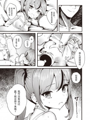 [鶴賀] 支払いは身体で! (COMIC 快楽天ビースト 2023年10月号) [逃亡者×真不可视汉化组] [DL版]_17