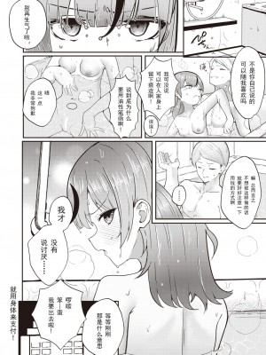 [鶴賀] 支払いは身体で! (COMIC 快楽天ビースト 2023年10月号) [逃亡者×真不可视汉化组] [DL版]_26