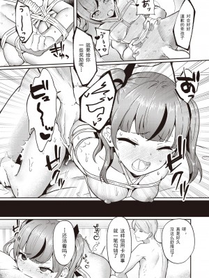 [鶴賀] 支払いは身体で! (COMIC 快楽天ビースト 2023年10月号) [逃亡者×真不可视汉化组] [DL版]_25