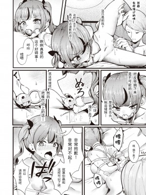 [鶴賀] 支払いは身体で! (COMIC 快楽天ビースト 2023年10月号) [逃亡者×真不可视汉化组] [DL版]_16