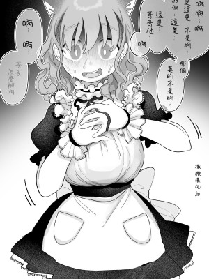 [いだ天ふにすけ] メイドであり、いもうと｜我的妹妹是女仆 [橄榄汉化组]_04