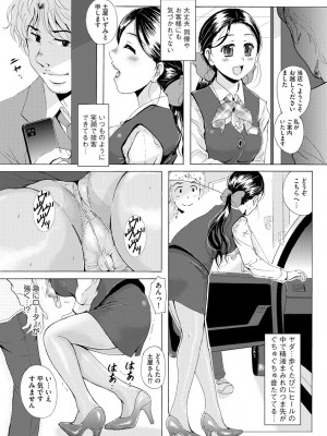 [Bell’s] 艶脚偏愛 〜潤いを帯びた私の脚で卑猥な妄想しないで…〜_164