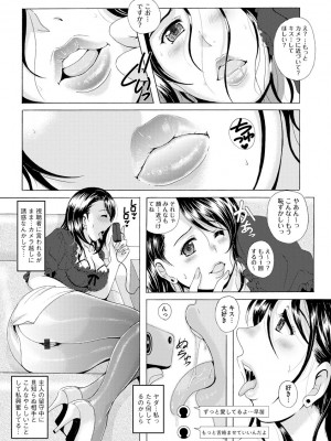 [Bell’s] 艶脚偏愛 〜潤いを帯びた私の脚で卑猥な妄想しないで…〜_107