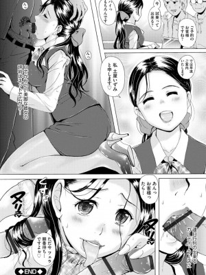 [Bell’s] 艶脚偏愛 〜潤いを帯びた私の脚で卑猥な妄想しないで…〜_172